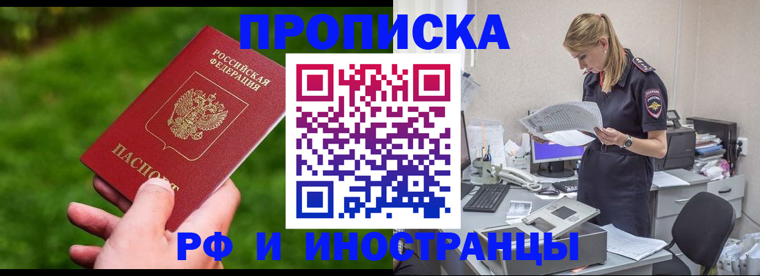 временная регистрация собственник в Сердобске