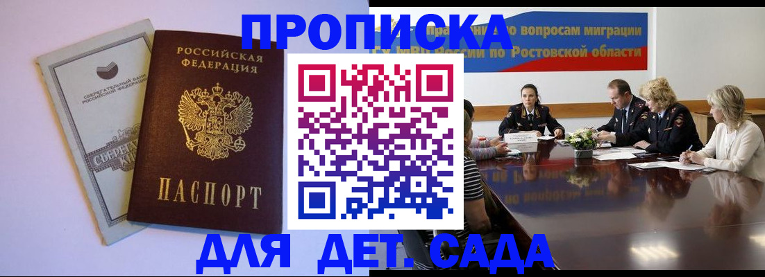 прописка гарантия в Сердобске