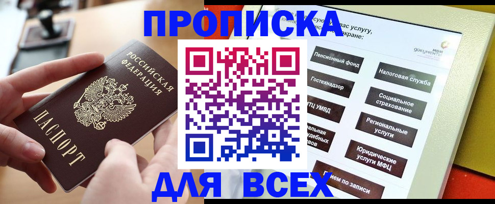 прописка для кредита в Сердобске