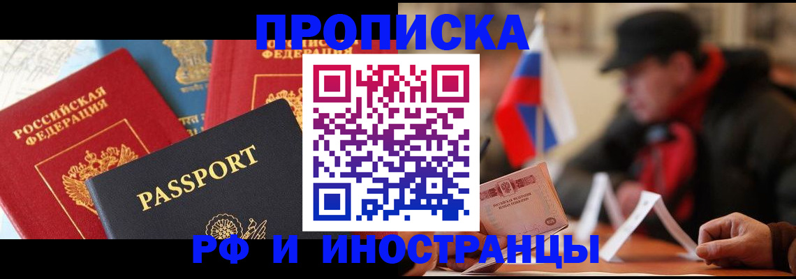 временная регистрация собственник в Сердобске