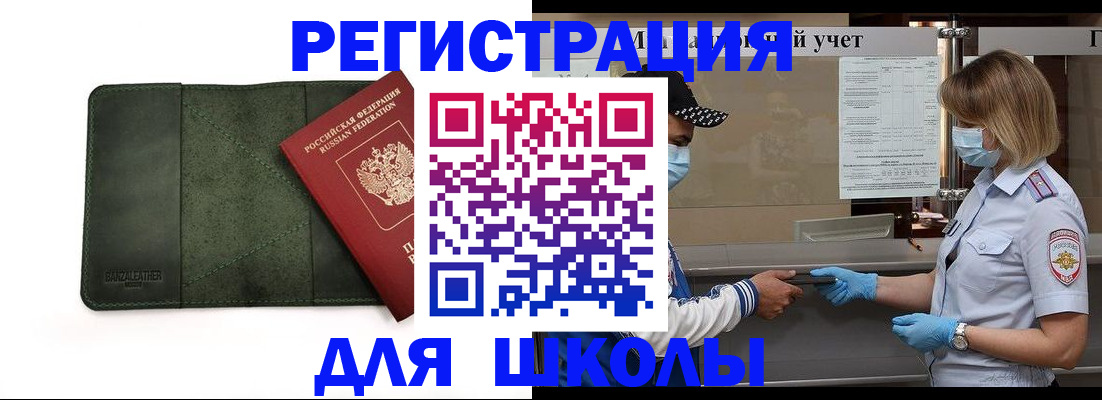 прописка 2025 в Сердобске