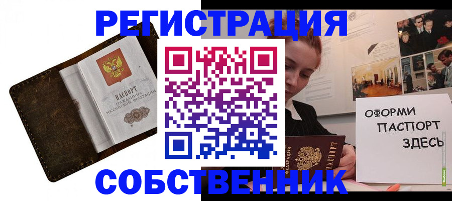 временная регистрация законно в Сердобске