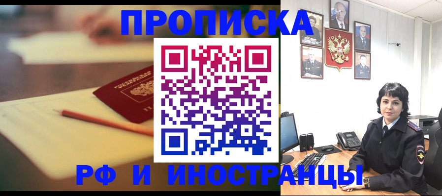 прописка гарантия в Сердобске