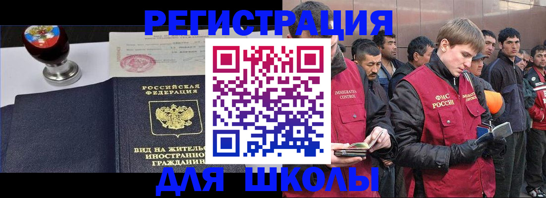 временная регистрация для всех в Сердобске