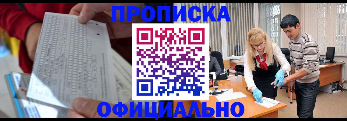 прописка ребенка в Сердобске