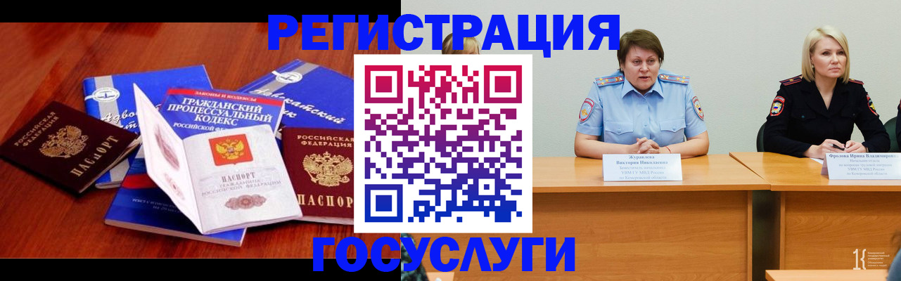 прописка ребенка в Сердобске